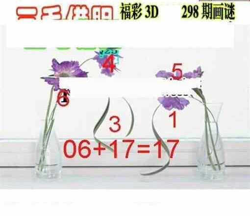 23298期: 三毛3D精品图谜