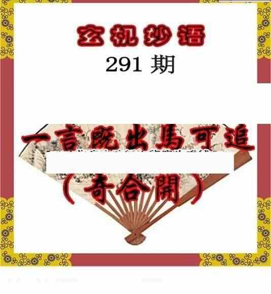 23291期: 三毛3D精品图谜