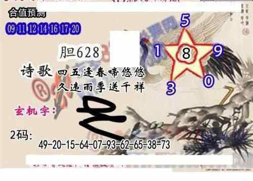 23159期: 白老3D杀码图版