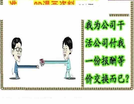 24021期: 福彩3D丹东全图分析