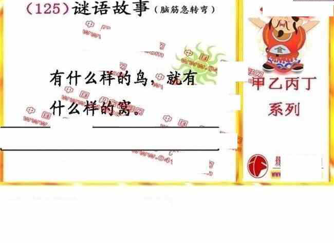 23125期: 福彩3D丹东全图分析