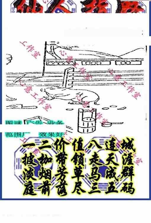 23286期: 三毛3D精品图谜