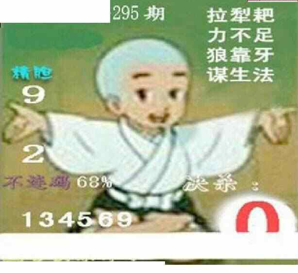 23295期: 白老3D杀码图版