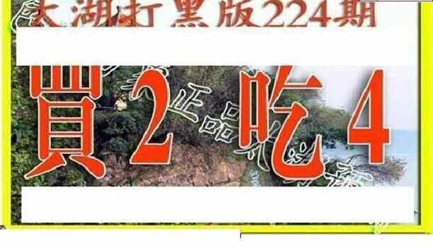 23244期: 太湖图福彩3D精品预测