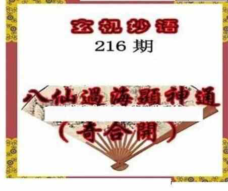 23216期: 三毛3D精品图谜