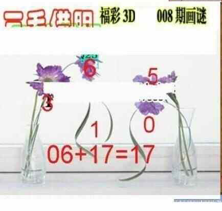 23008期: 三毛3D精品图谜