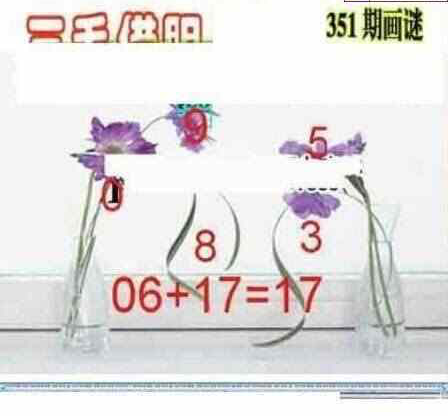 23351期: 三毛3D精品图谜