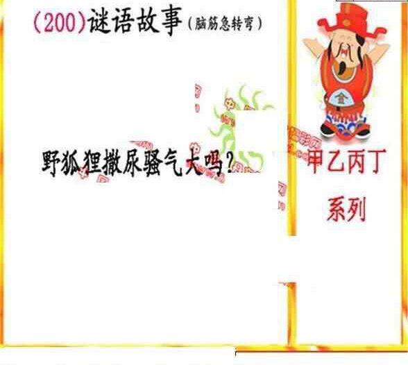 23200期: 福彩3D丹东全图分析