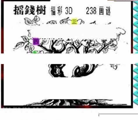 23238期: 三毛3D精品图谜