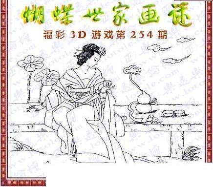 23254期: 3D蝴蝶世家蝴蝶彩图