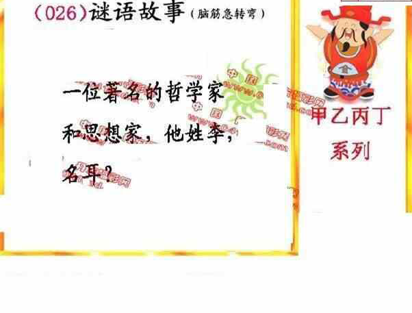 23026期: 福彩3D丹东全图分析