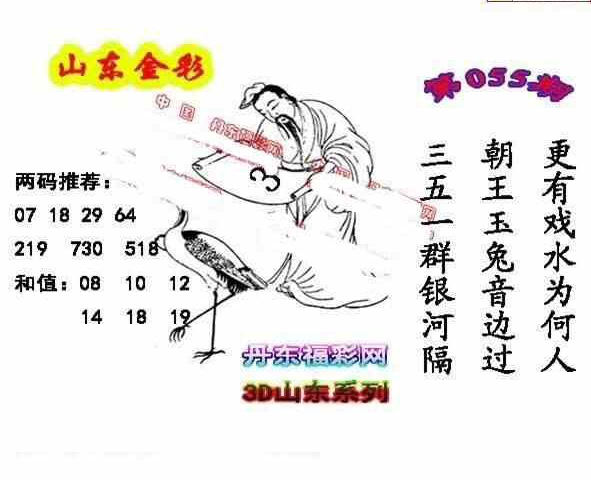 23055期: 福彩3D丹东全图分析