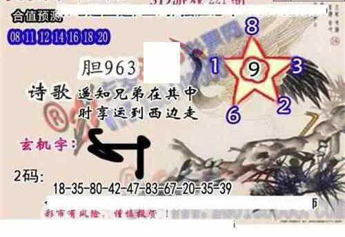 23221期: 白老3D杀码图版