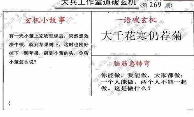 23269期: 大兵福彩3D黄金报图版