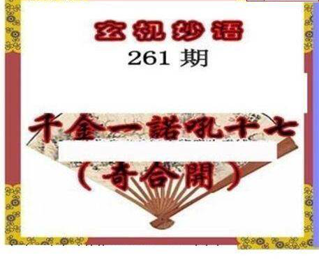 23261期: 三毛3D精品图谜