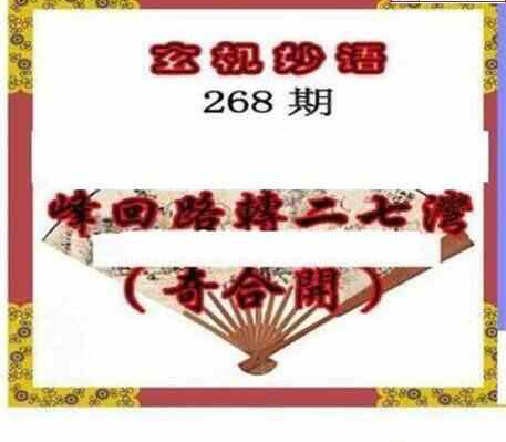 23268期: 三毛3D精品图谜