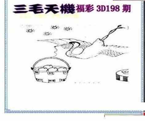 23198期: 三毛3D精品图谜