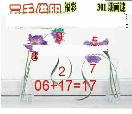 23301期: 三毛3D精品图谜