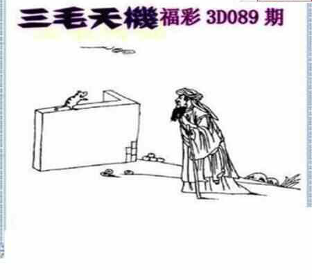 23089期: 三毛3D精品图谜