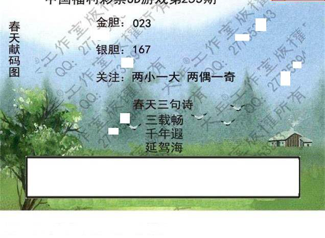 23253期: 大兵福彩3D黄金报图版