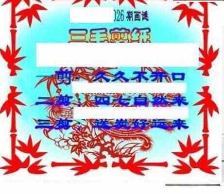 23026期: 三毛3D精品图谜