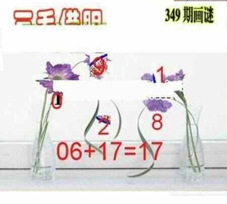 22349期: 三毛3D精品图谜