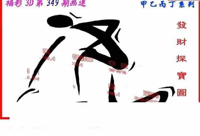 23349期: 福彩3D丹东全图分析