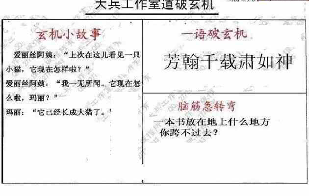 23085期: 大兵福彩3D黄金报图版