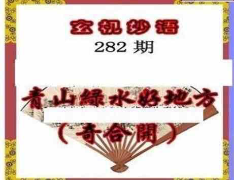 23282期: 三毛3D精品图谜