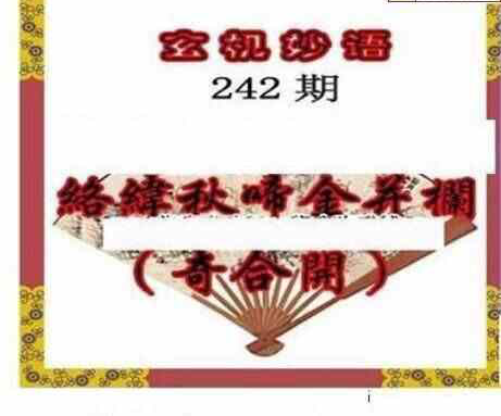 23242期: 三毛3D精品图谜