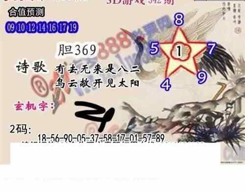 23342期: 白老3D杀码图版