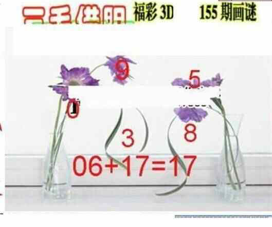 23155期: 三毛3D精品图谜