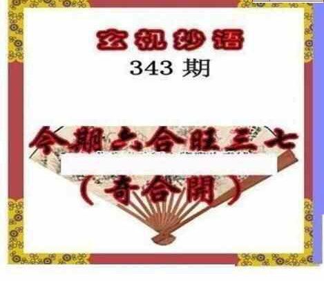 23343期: 三毛3D精品图谜