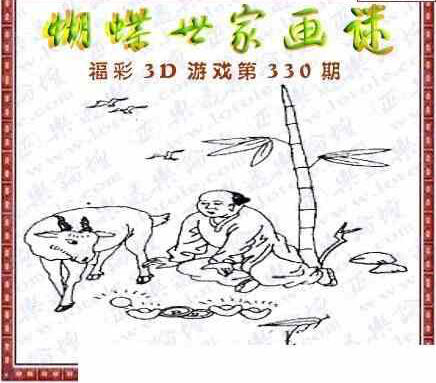 23330期: 3D蝴蝶世家蝴蝶彩图