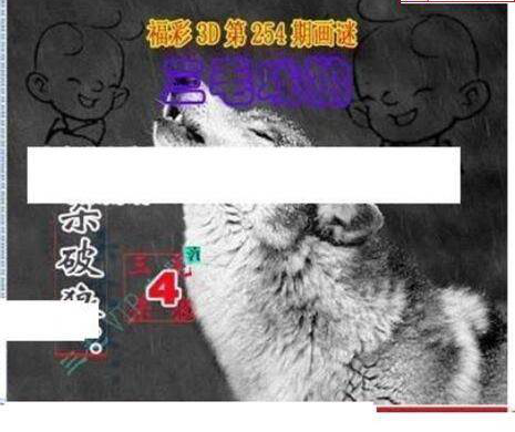 23254期: 三毛3D精品图谜