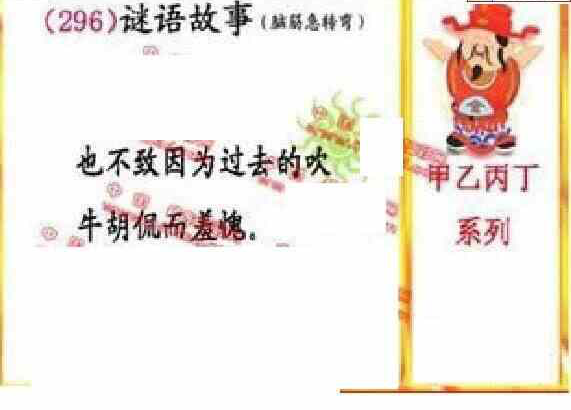 23296期: 福彩3D丹东全图分析