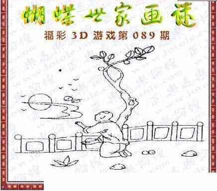 23089期: 3D蝴蝶世家蝴蝶彩图