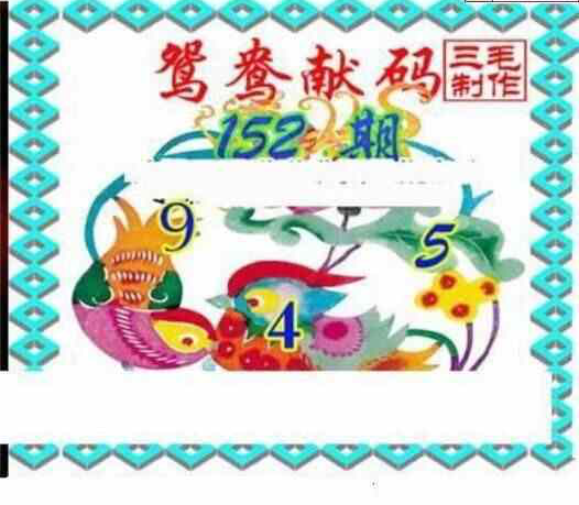 23152期: 三毛3D精品图谜