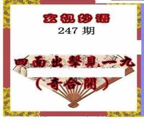 23247期: 三毛3D精品图谜