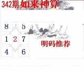 23342期: 白老3D杀码图版