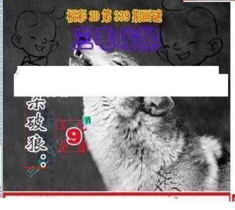 三毛图22339期VIP三毛3D图库