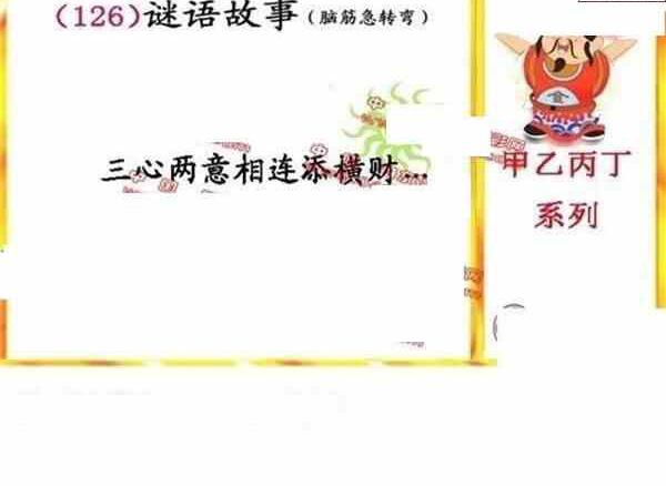 23126期: 福彩3D丹东全图分析