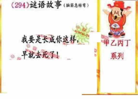 23294期: 福彩3D丹东全图分析