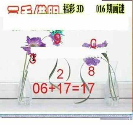 23016期: 三毛3D精品图谜