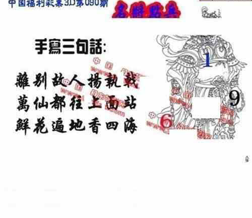 23090期: 福彩3D丹东全图分析