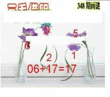 23348期: 三毛3D精品图谜