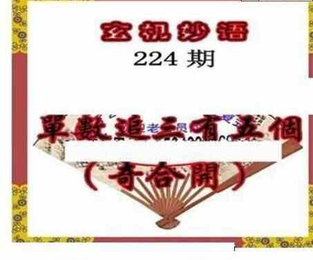 23224期: 三毛3D精品图谜