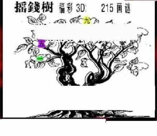 23215期: 三毛3D精品图谜