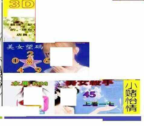 24024期: 三毛3D精品图谜