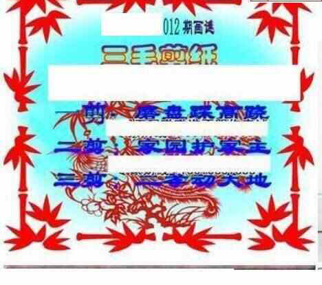 23012期: 三毛3D精品图谜